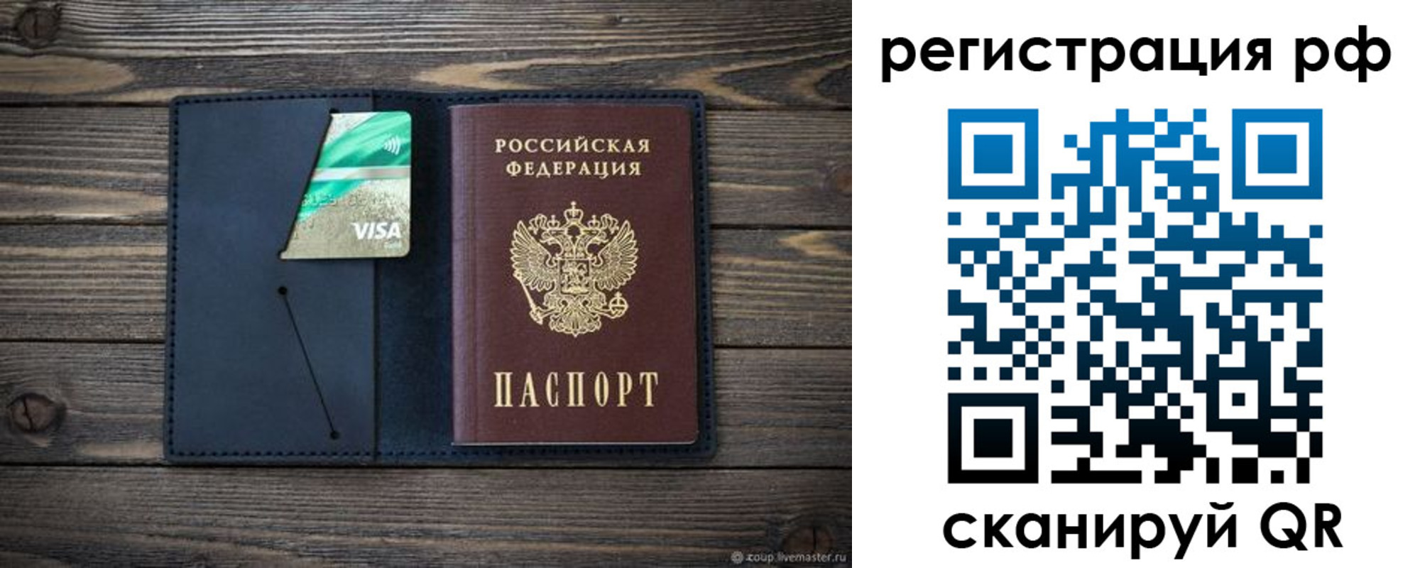 регистрация в Брянске