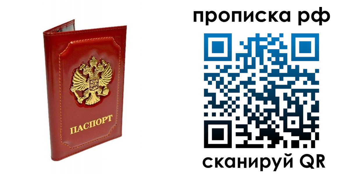 временная регистрация госуслуги в Брянске