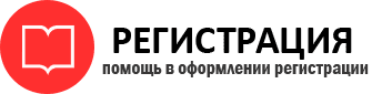 прописка в Брянске id841003